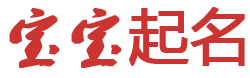 五指山市娱乐网起名网